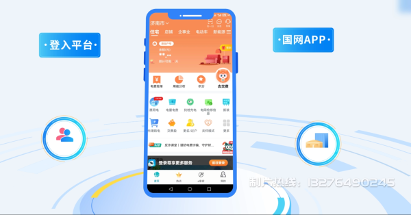 威宁彝族回族苗族自治县电力供需平台MG动画制作_电力系统可视化动画设计_智慧电网数字化宣传动画_电网科普动画_